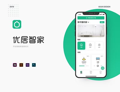 智能家居app ui ux