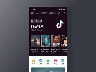 Video Clip APP animation app community design flat icon lynnrgb mobile ui ux