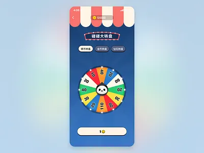 Fortune Wheel app ui 转盘