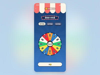 Fortune Wheel app ui 转盘