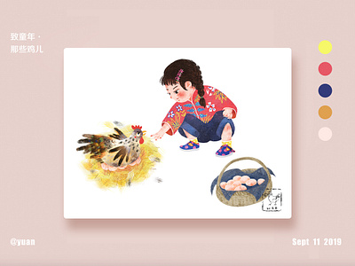 致童年·那些鸡儿 插图