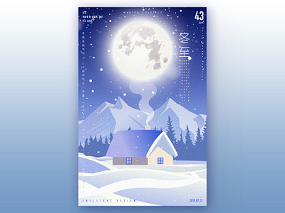 Winter solstice 图形 插图 设计