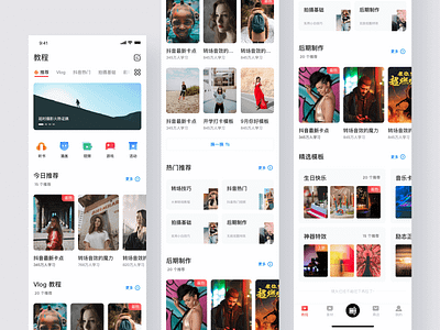 Video Clip APP app community design icon lynnrgb mobile type typography ui ux video video clip 设计