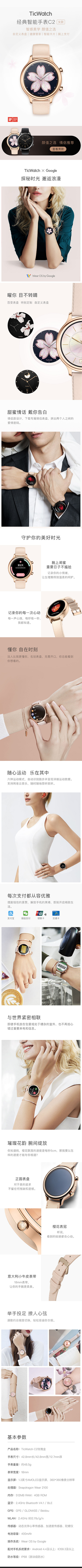 女款 design 电商 详情页