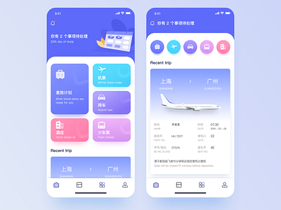 商旅类型UI-Evan branding design flat icon illustration ui ux vector