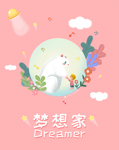 儿童音乐插画 Children's Musical Illustrations illustration