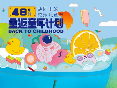 Hi dribbble! astronaut childhood design duck illustration lemon