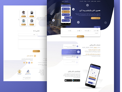 DrVakil LandingPage ui design arabic iran landingpage law lawyer legal persian website