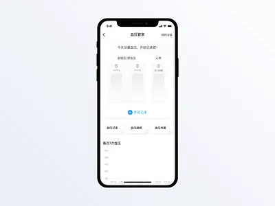 Blood Pressure App 2 app doctor icon ios iphone ui ux web white x