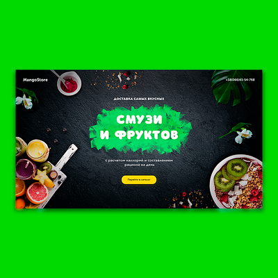 Concept MangoStore design illustration typography ui uidesign ux uxdesign uxui web website