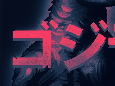 Godzilla branding illustration illustrator japanese culture monster the creative pain typography ui vector