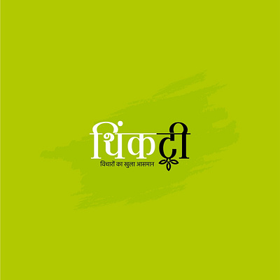 Hindi Diwas animation brand branding branding design branding designer design icons identity illustration logo