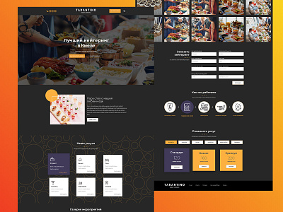 Tarantino Catering catering landing page landingpage lp restaurant web design webdesign website website design