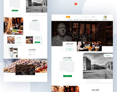 nayeb adobe photoshop design restaurant ui design webdesign