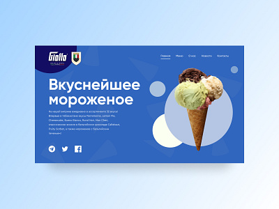 Giotto - gelato & waffles design figma ice ice cream minimalism typography