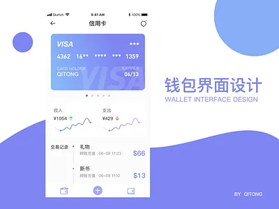 钱包页面 branding flat ui