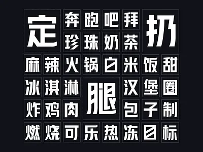 QQ Sport font branding design font illustration