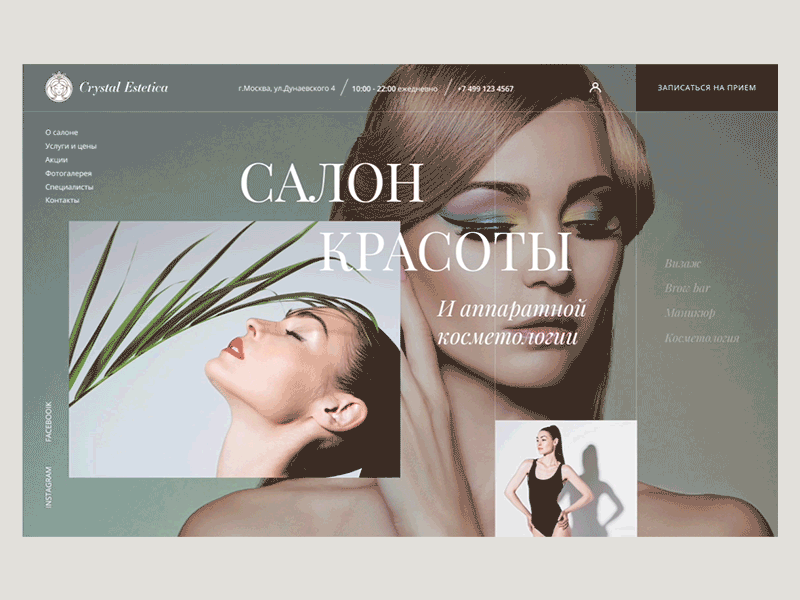 Beauty Salon Crystal design figma flat minimal photoshop ui ux uxuidesign web web design webdesign