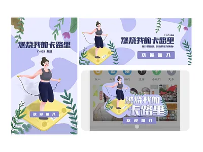 追波 design h5 ux 插图 插画