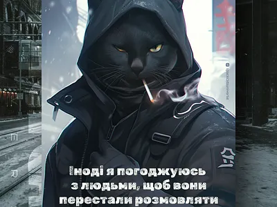 Шо є, то є 😼 ai branding cat daliy design illustration poster print