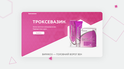 Landing page for Troxevasin animated gif animation branding design icon illustration landing page minimal typography website