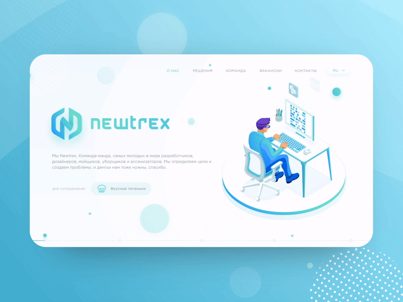 Corporate site for Newtrex - Desktop animation baloons benefit computer gradient horizontal landing liquid main page paginator parallax scroll soft