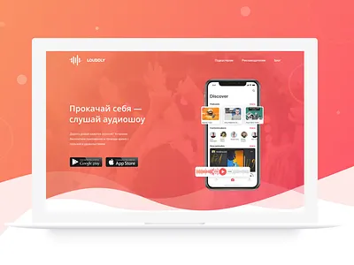 Landing page for podcast app Louddly app branding concept creative design design art gradient landing page music podcast redesign ui ux web design