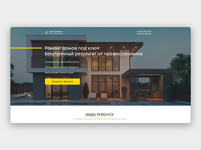 Home repair - superemont 003 accent accent yellow dailyui design landing page minimalistic technical web yellow