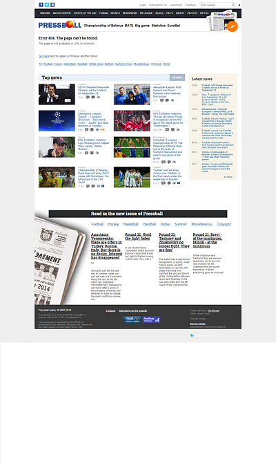 Pressball.by 404 page 404 404 error dailyui news photoshop ux