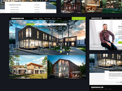Ефимкин - Архитектура для удобной жизни architect architecture house web website