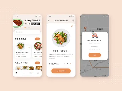 Daily UI challenge 016 ▷ Pop-Up / Overlay app appdesign cocoda dailyui dailyui016 dailyuichallenge delivery food overlay popup ui uidesign ux web webdesign xd