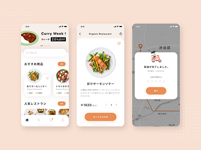 Daily UI challenge 016 ▷ Pop-Up / Overlay app appdesign cocoda dailyui dailyui016 dailyuichallenge delivery food overlay popup ui uidesign ux web webdesign xd