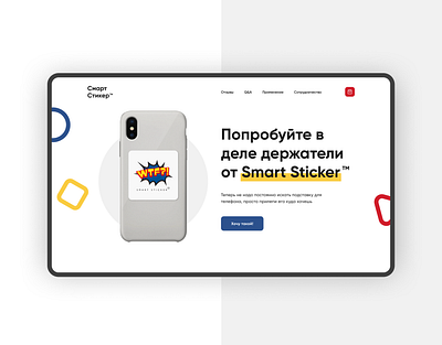 Smart Sticker design flat illustration ui ui ux design ux ux ui vector web website