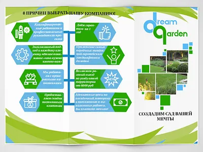 Booklet design part 1 booklet design garden illustration logotype web