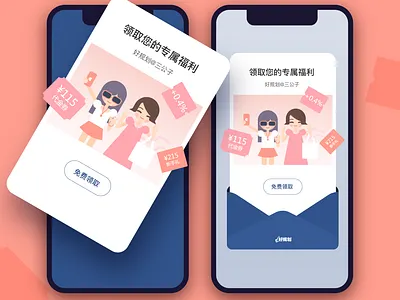 理财产品与第三方合作活动