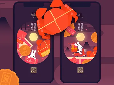 理财产品中秋节活动