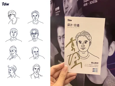 2018 Tencent Design Week branding illustration