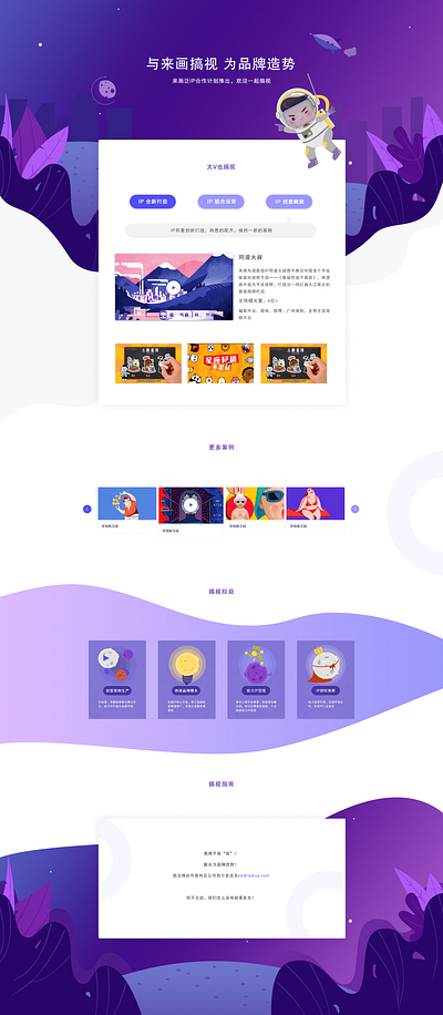 合作联盟 webdesign