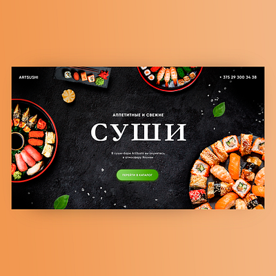Sushi bar belarus design illustration photoshop sushi sushi roll sushibar ui ux web design webdesign