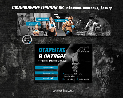 Sport design vk branding design photoshop ui vk vk.com vkontakte webdesign