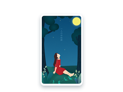 Mid Autumn Festival design illustration