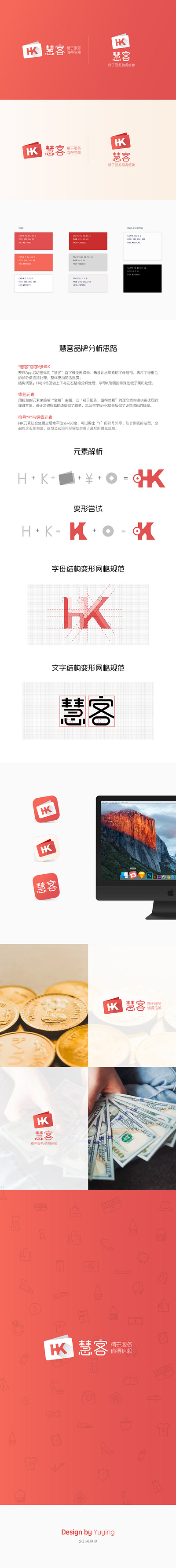 慧客金融App企业VI app logo ux 启动图标 商标 图标 电商 设计 金融