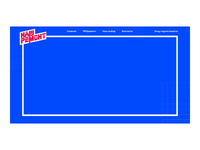 "Our repair" tv show hero section animation landingpage principle promo tv tv series tv show tv shows ui web website
