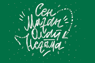 just sketch typography