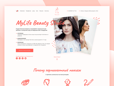 Mylife Beauty Studio beauty beauty salon clean coral hand drawn lips lipstick makeup minimal tender ui ux webdesign website woman