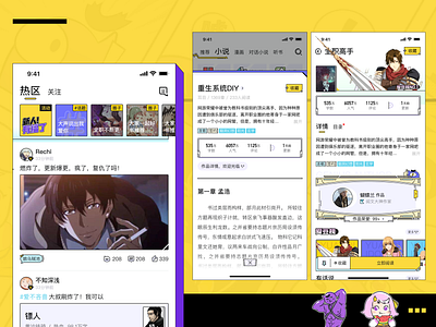 YQACG 元气阅读UI 2.0 acg app comic design flat icon illustrator read recrex ui