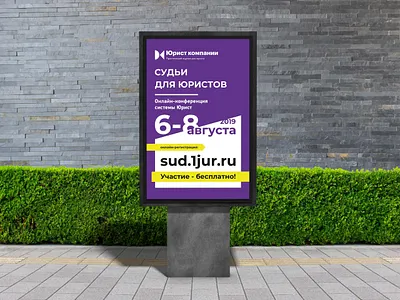 Law conference design poster typogaphy