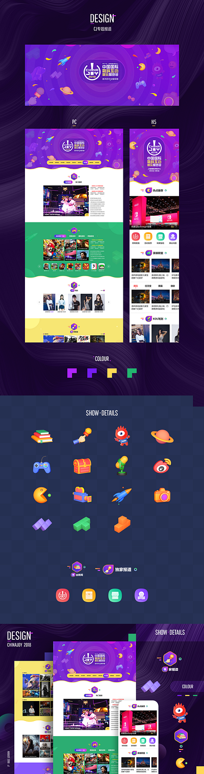 2018 ChinaJoy design icon logo web web design