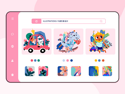 卡通 animation app branding design illustration typography ui ux web 平面