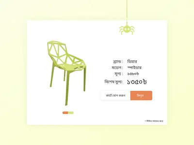 Special Offer For Design Chair - DailyUI036 bangla bangla typography bangladesh bangladeshi website chair design daily 100 daily 100 challenge daily challange daily ui dribbble daily ui inspiration desiginspiration design discount ingridable interface design minimal special offer uidesign ux uxui